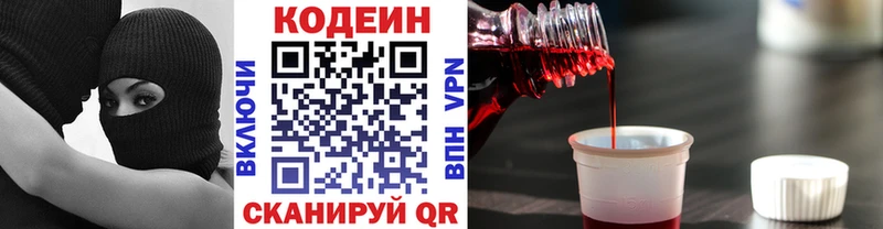 Codein напиток Lean (лин)  мега сайт  Киренск 