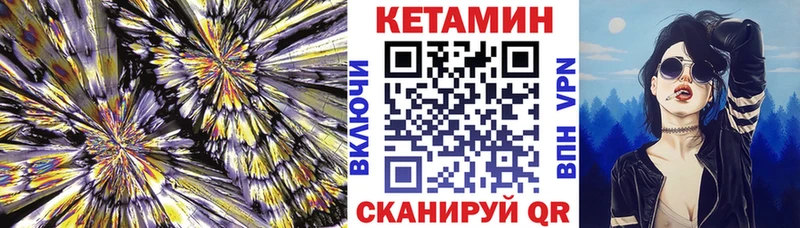 Кетамин VHQ  Киренск 