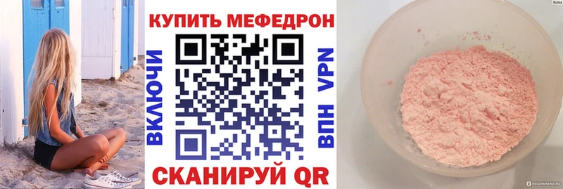 МЯУ-МЯУ mephedrone  shop как зайти  Киренск 